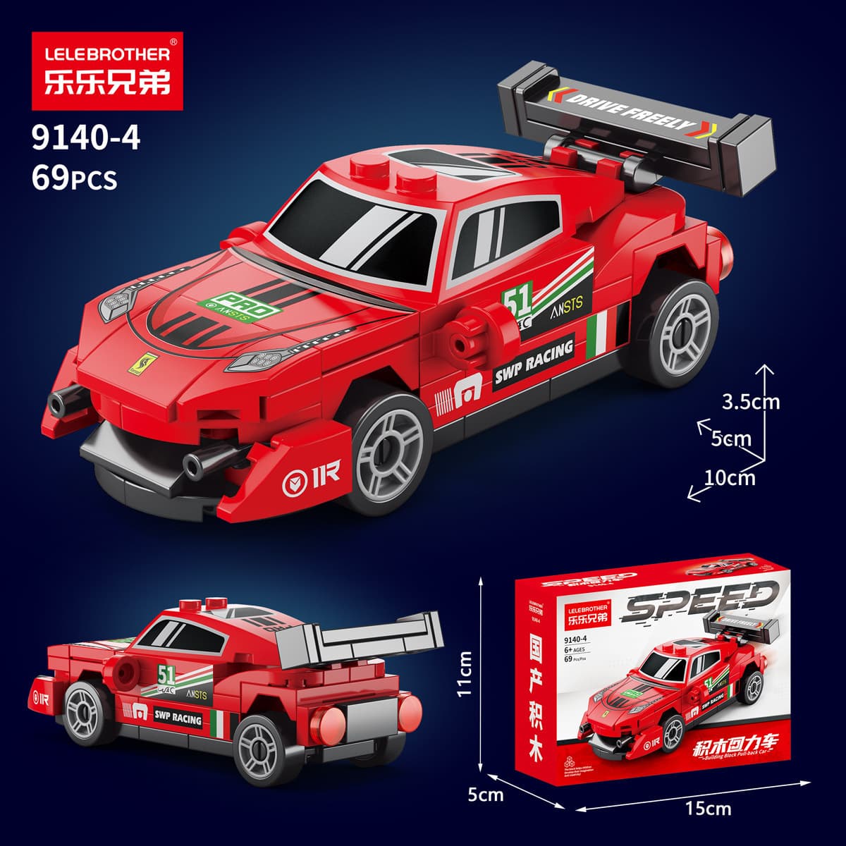 Совместимость с Lego Lembolafa автомобиль гоночная модель мальчиков головоломки сборка строительных блоков игрушки оптом