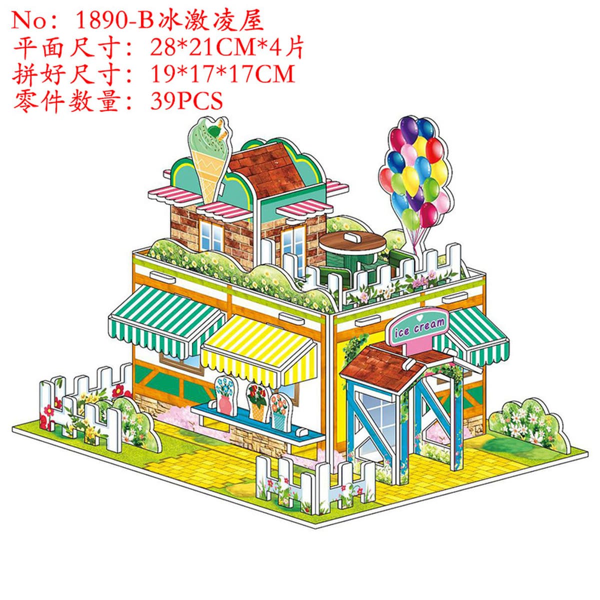 Aishangpin большая головоломка, бумажная белая карта, 3D стерео дом, военный корабль, модель самолета, может быть семейной...