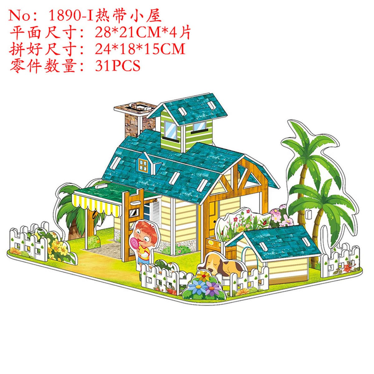 Aishangpin большая головоломка, бумажная белая карта, 3D стерео дом, военный корабль, модель самолета, может быть семейной...