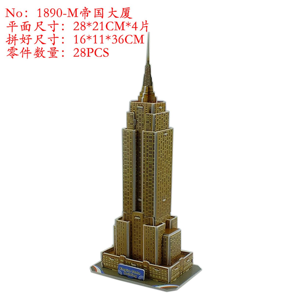 Aishangpin большая головоломка, бумажная белая карта, 3D стерео дом, военный корабль, модель самолета, может быть семейной...