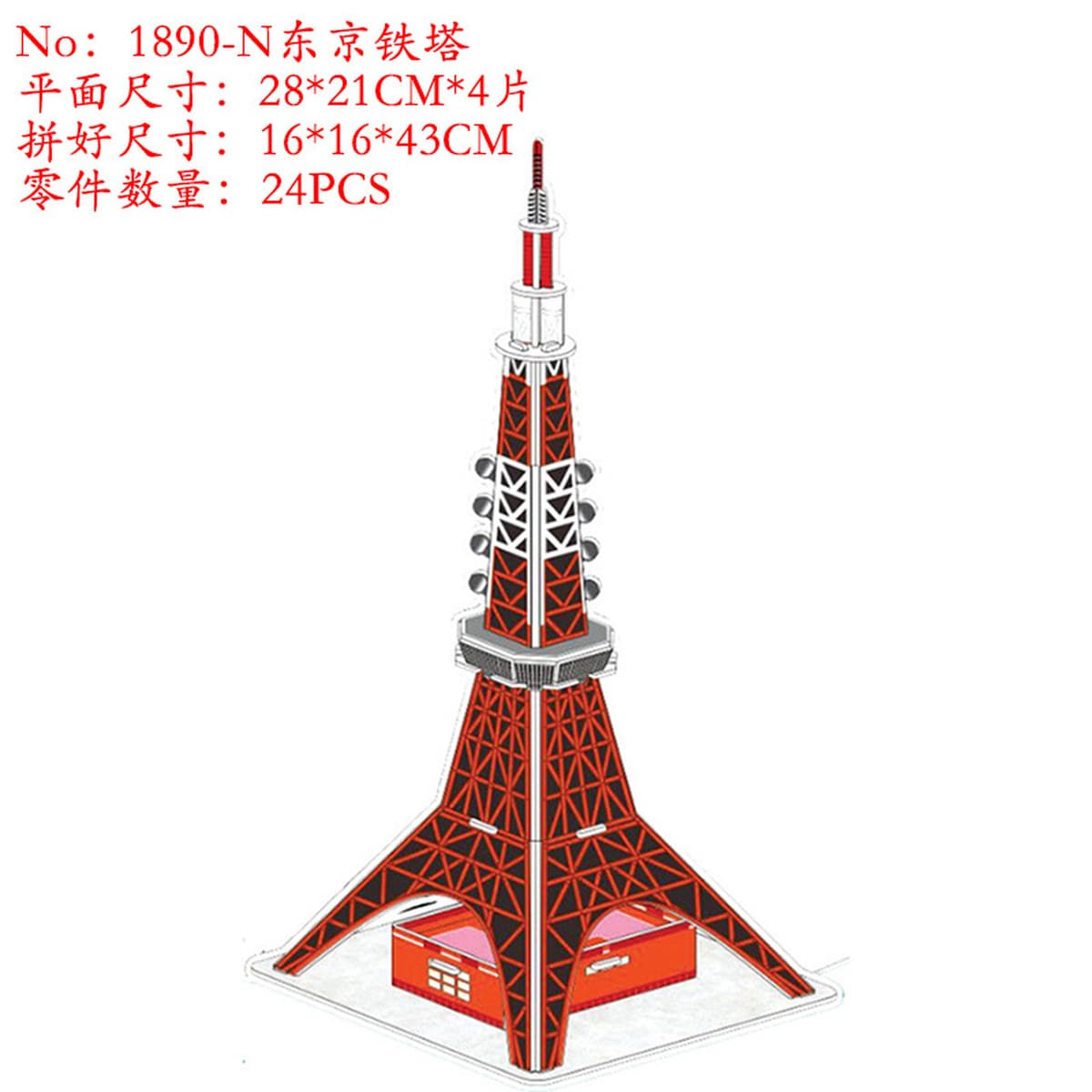 Aishangpin большая головоломка, бумажная белая карта, 3D стерео дом, военный корабль, модель самолета, может быть семейной...