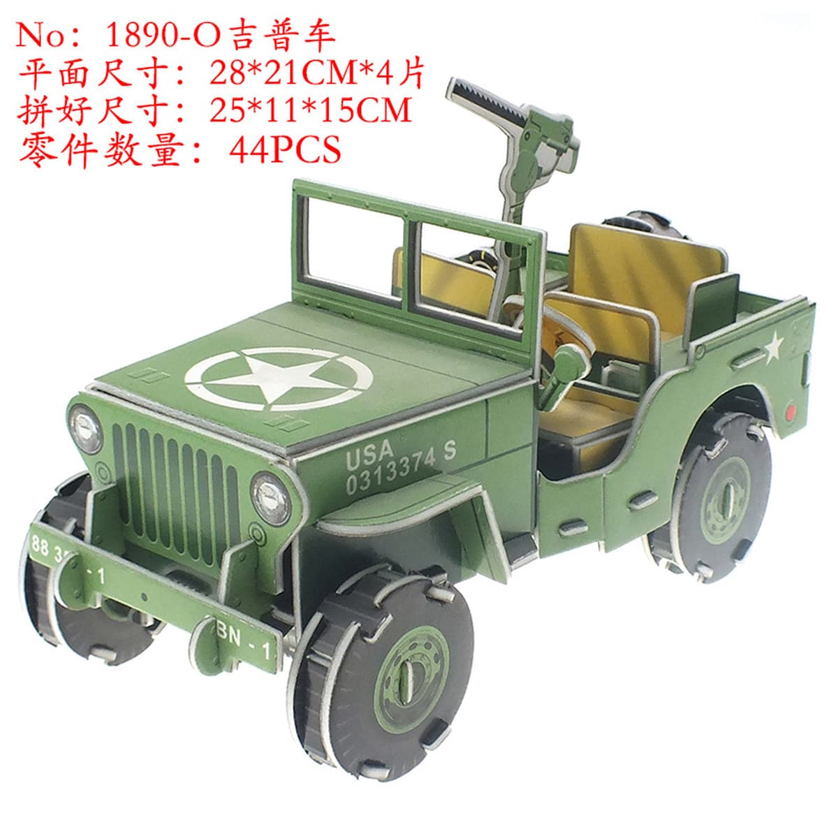 Aishangpin большая головоломка, бумажная белая карта, 3D стерео дом, военный корабль, модель самолета, может быть семейной...