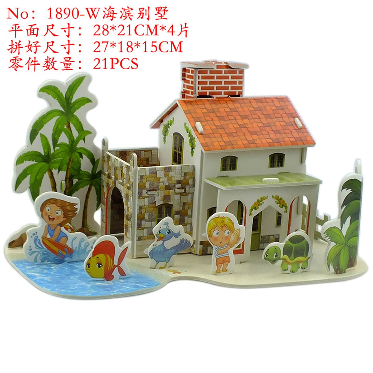 Aishangpin большая головоломка, бумажная белая карта, 3D стерео дом, военный корабль, модель самолета, может быть семейной...