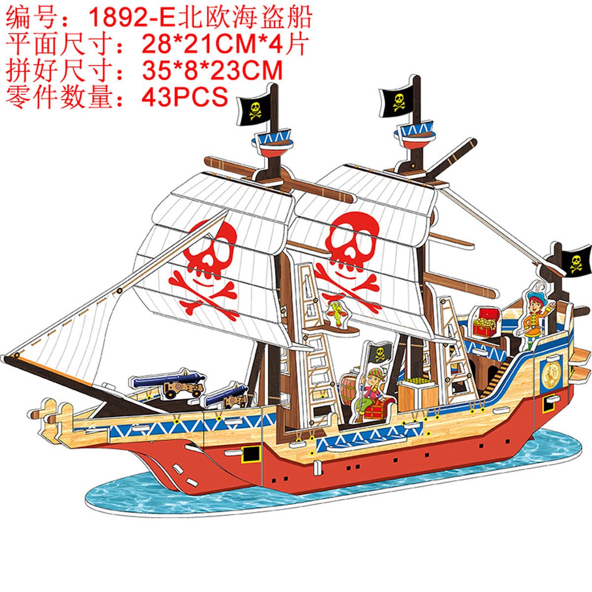 Aishangpin большая головоломка, бумажная белая карта, 3D стерео дом, военный корабль, модель самолета, может быть семейной...