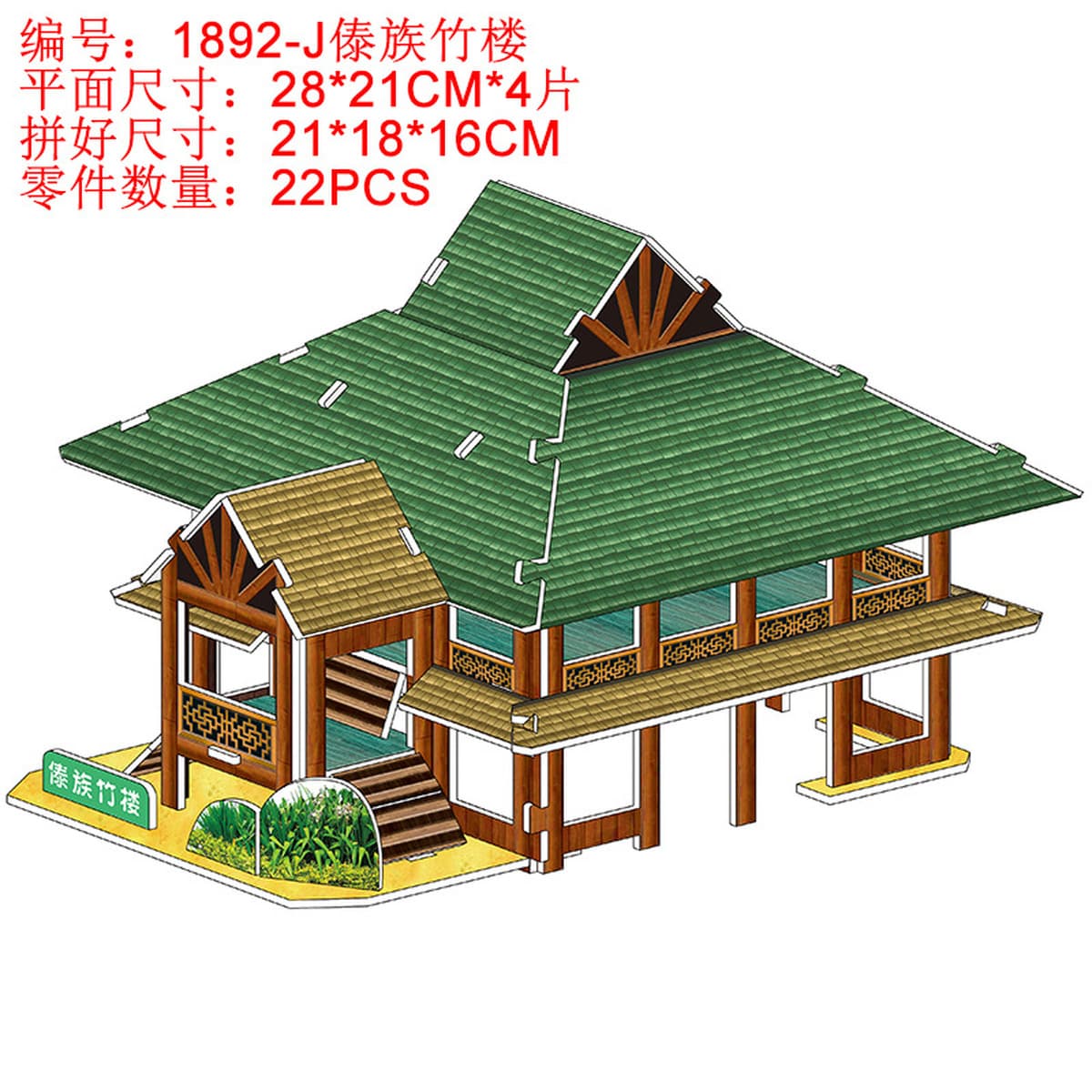 Aishangpin большая головоломка, бумажная белая карта, 3D стерео дом, военный корабль, модель самолета, может быть семейной...