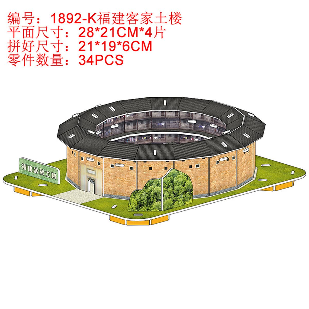 Aishangpin большая головоломка, бумажная белая карта, 3D стерео дом, военный корабль, модель самолета, может быть семейной...