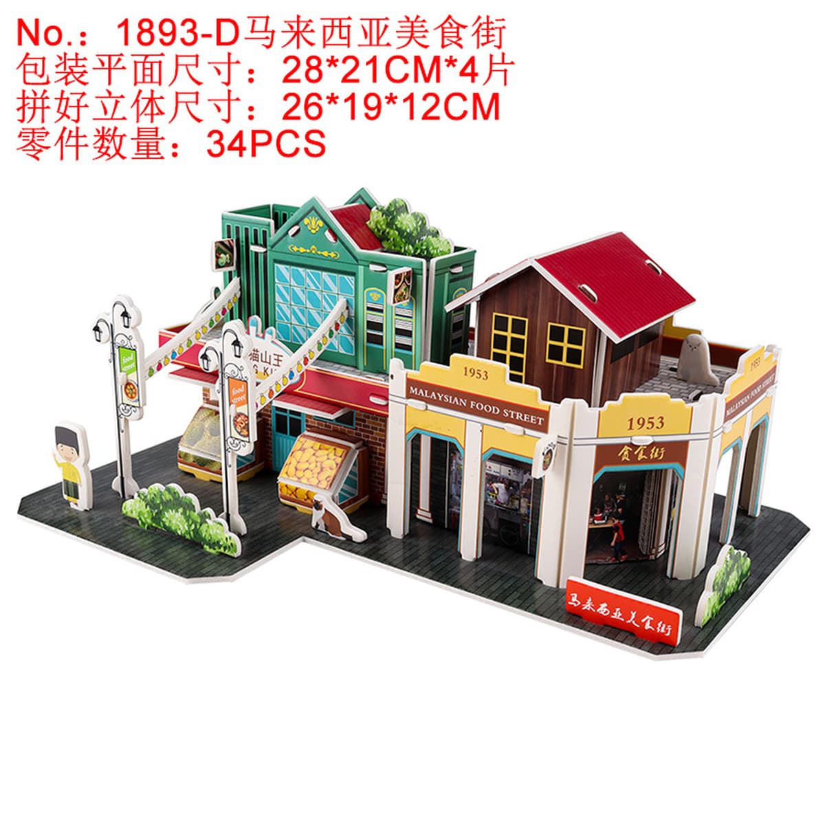 Aishangpin большая головоломка, бумажная белая карта, 3D стерео дом, военный корабль, модель самолета, может быть семейной...