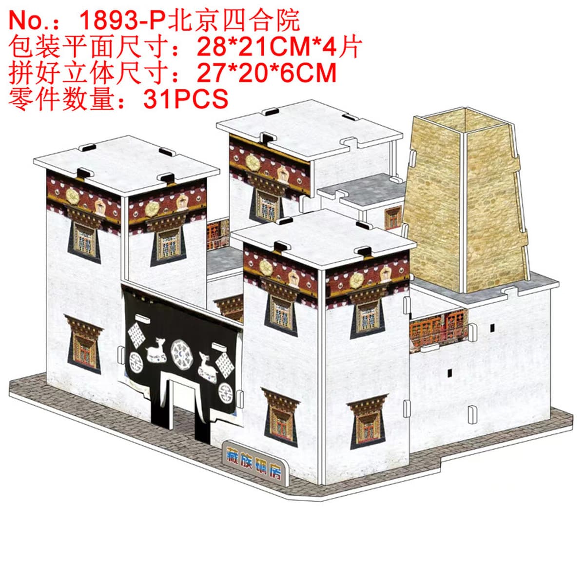 Aishangpin большая головоломка, бумажная белая карта, 3D стерео дом, военный корабль, модель самолета, может быть семейной...