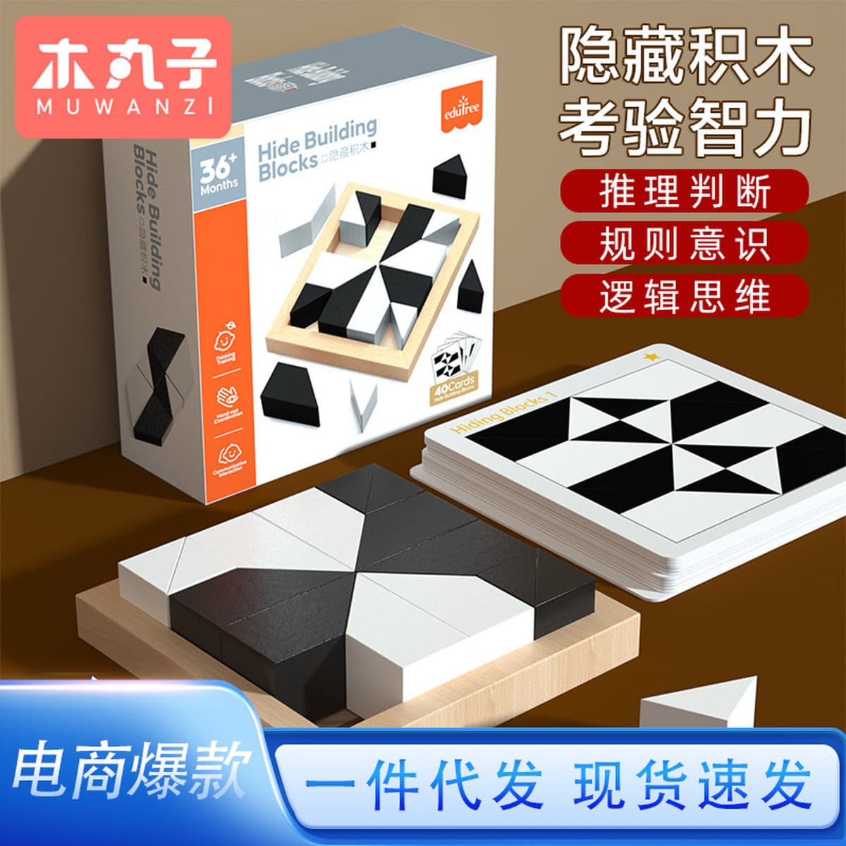 Головоломки Скрытые строительные блоки Головоломки Игрушки Тренировка логического мышления Развивайте космическое мышление...
