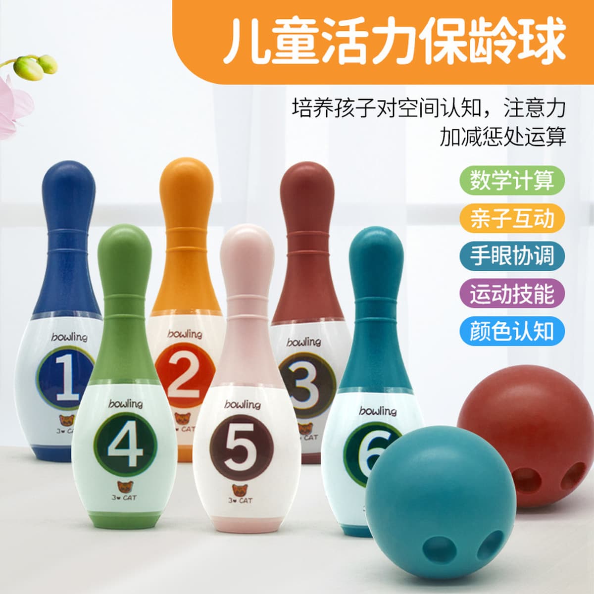 Детская игрушка для боулинга для мальчиков и девочек Спорт на открытом воздухе Спортивный мяч для отдыха в помещении...