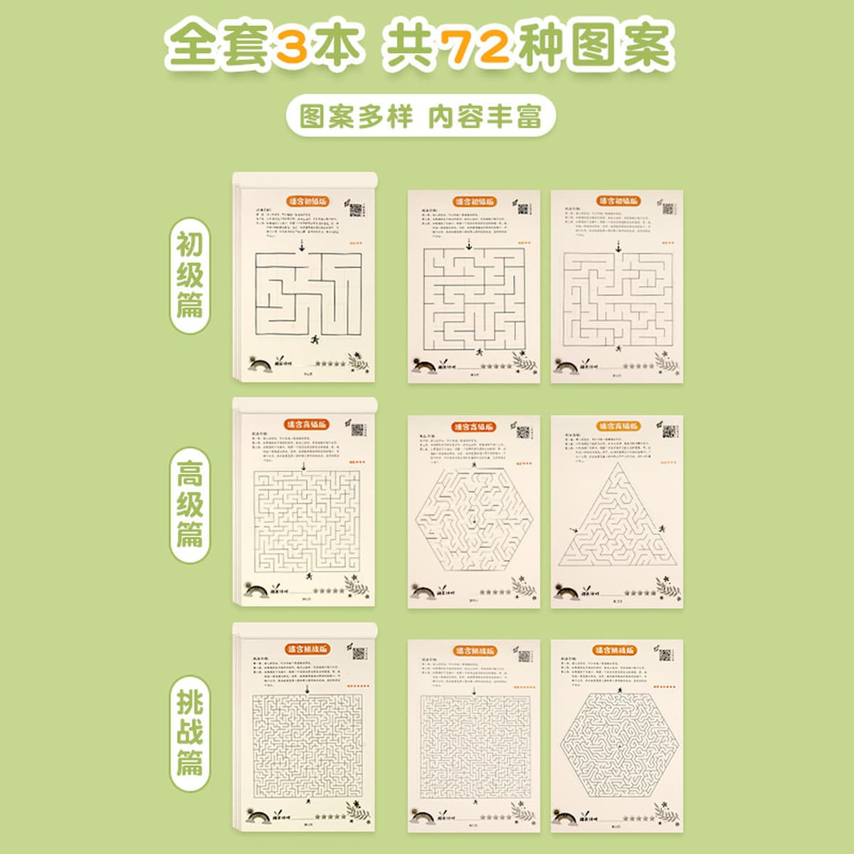 Игра-лабиринт, детское издание, обучение концентрации витаминов и логики, головоломка-судоку для раннего образования, книга...