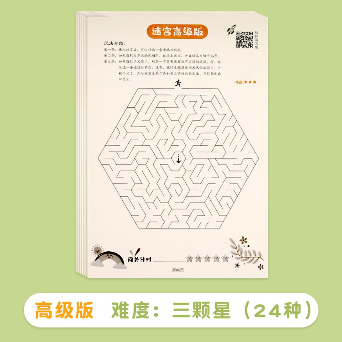 Игра-лабиринт, детское издание, обучение концентрации витаминов и логики, головоломка-судоку для раннего образования, книга...