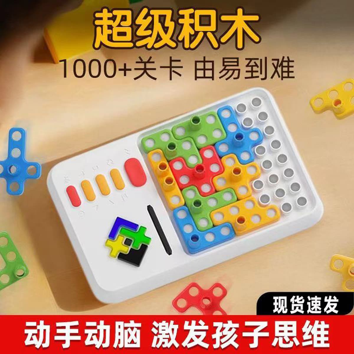 Развивающие игрушки-головоломки из строительных блоков для детей, тренажер для развития логического мышления, игры для...
