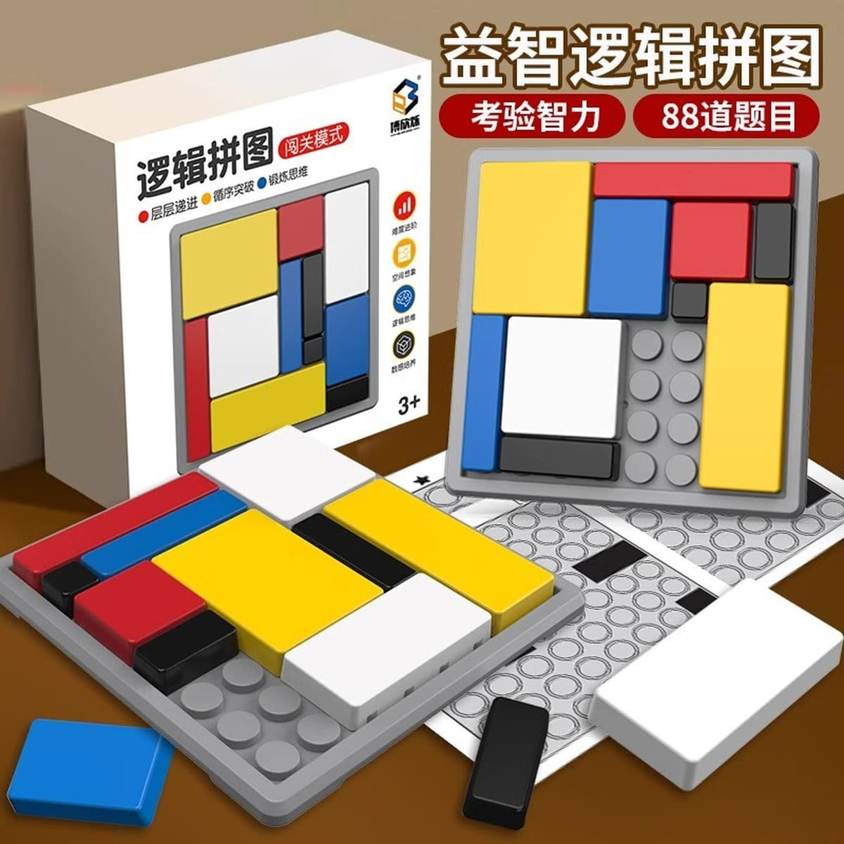 Детская логическая головоломка Интеллектуальный блок позиционирования мышления тренировка строительные блоки шпона...