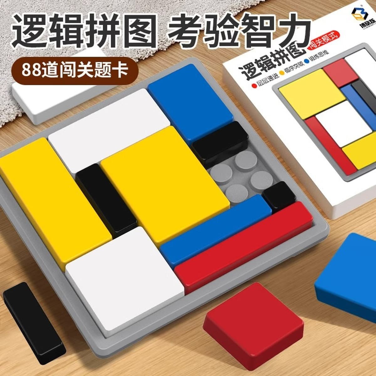 Детская логическая головоломка Интеллектуальный блок позиционирования мышления тренировка строительные блоки шпона...