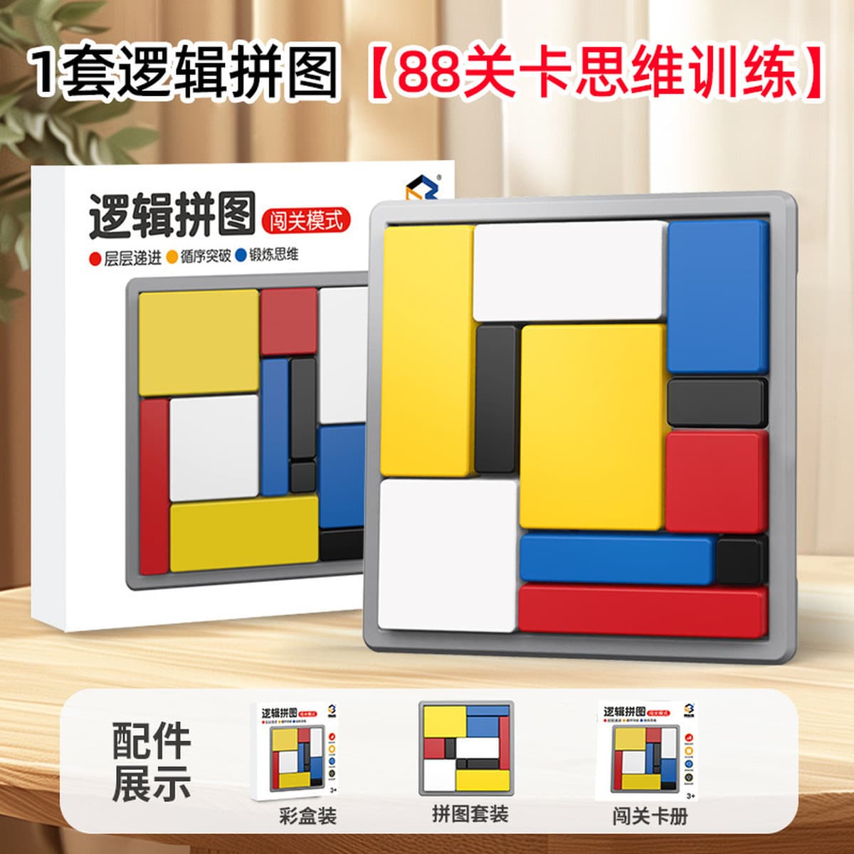 Детская логическая головоломка Интеллектуальный блок позиционирования мышления тренировка строительные блоки шпона...