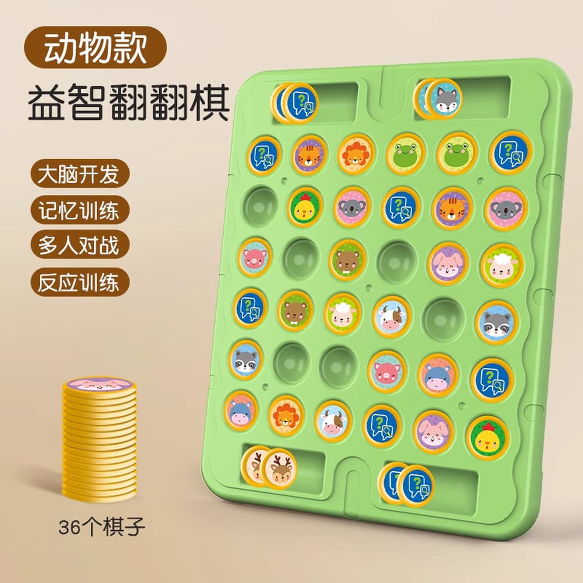 Детские шахматы-флип, двойная боевая игра на память, головоломка, игрушка для тренировки мозга, интерактивная