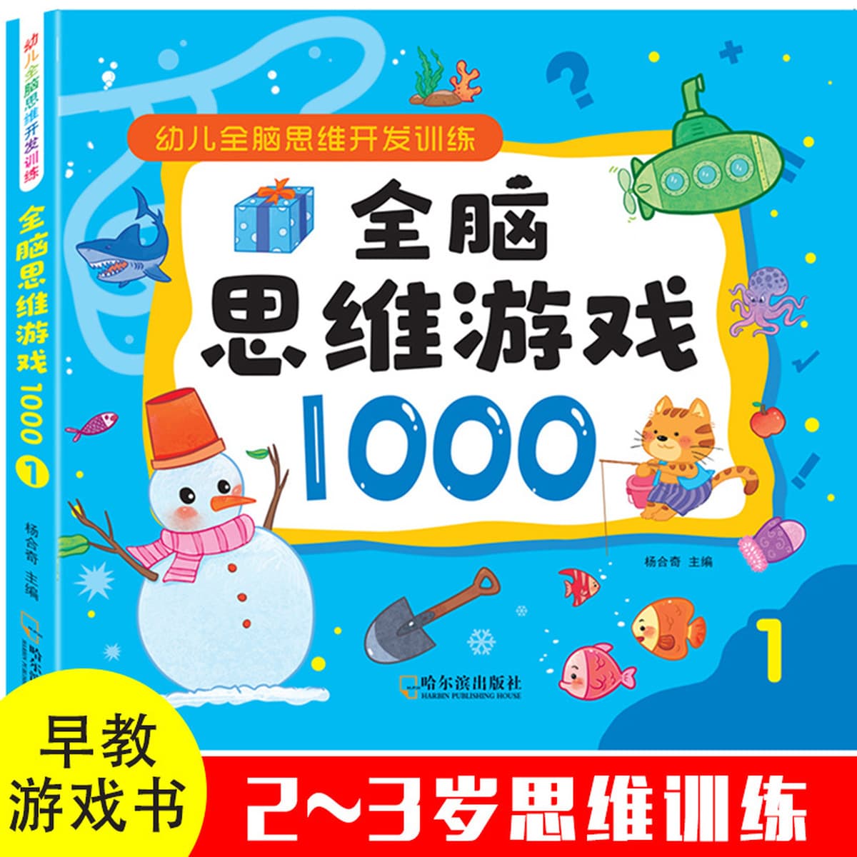 Детская тренировка концентрированного мышления Лабиринт От 2 до 6 лет 3 детские развивающие игры-книги для развития...
