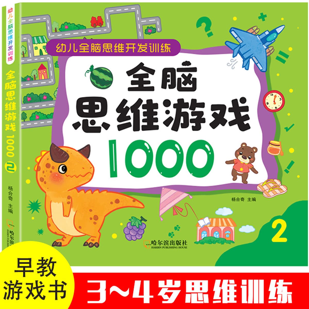 Детская тренировка концентрированного мышления Лабиринт От 2 до 6 лет 3 детские развивающие игры-книги для развития...