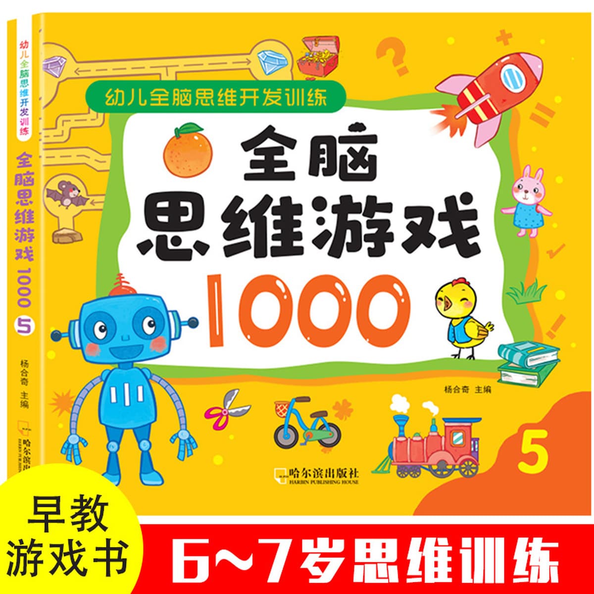Детская тренировка концентрированного мышления Лабиринт От 2 до 6 лет 3 детские развивающие игры-книги для развития...