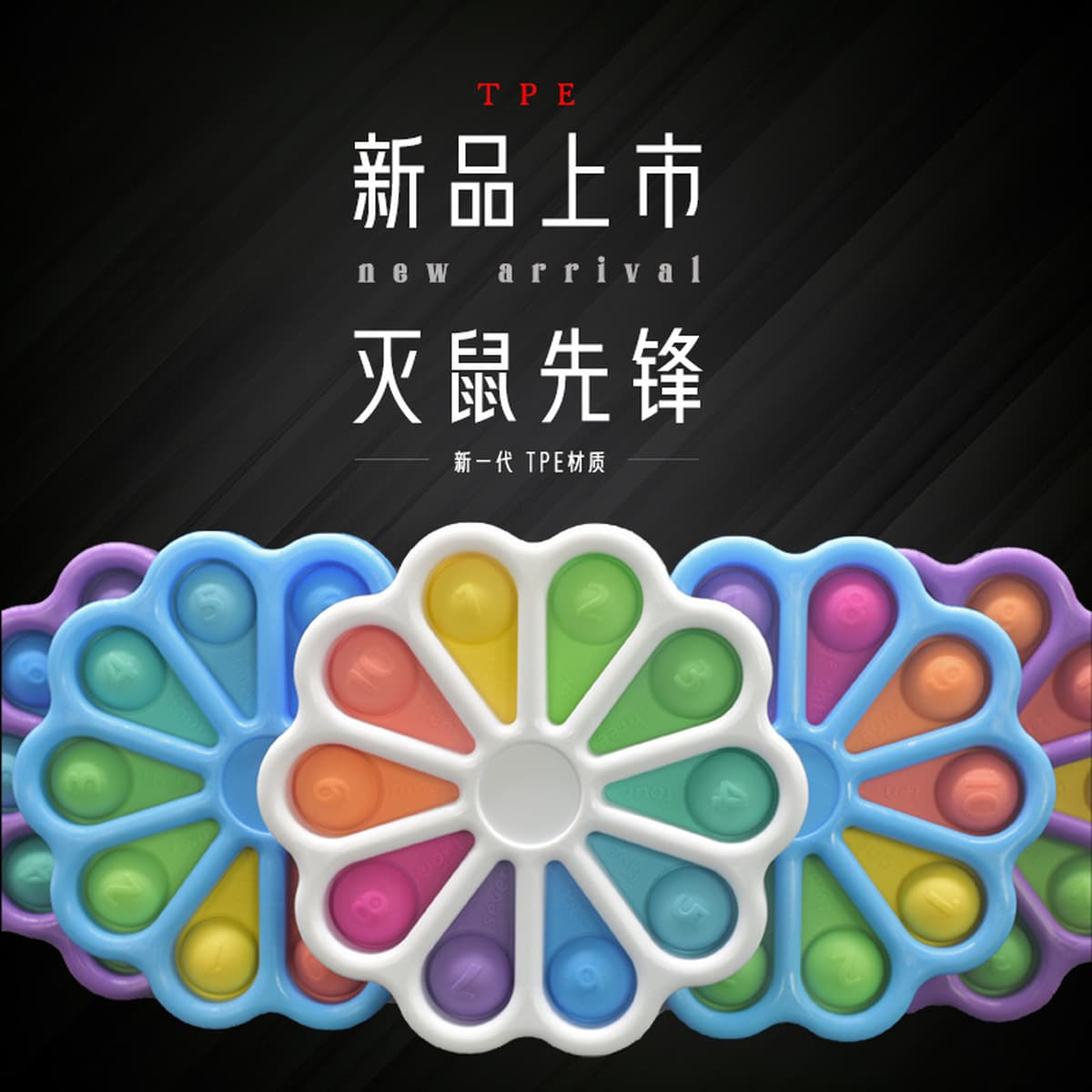 Анти-грызунов Пионер Головоломка Декомпрессия Игрушка Палец Декомпрессия Пузырь Игра Битва Шахматная Доска Подсолнух Пионер...