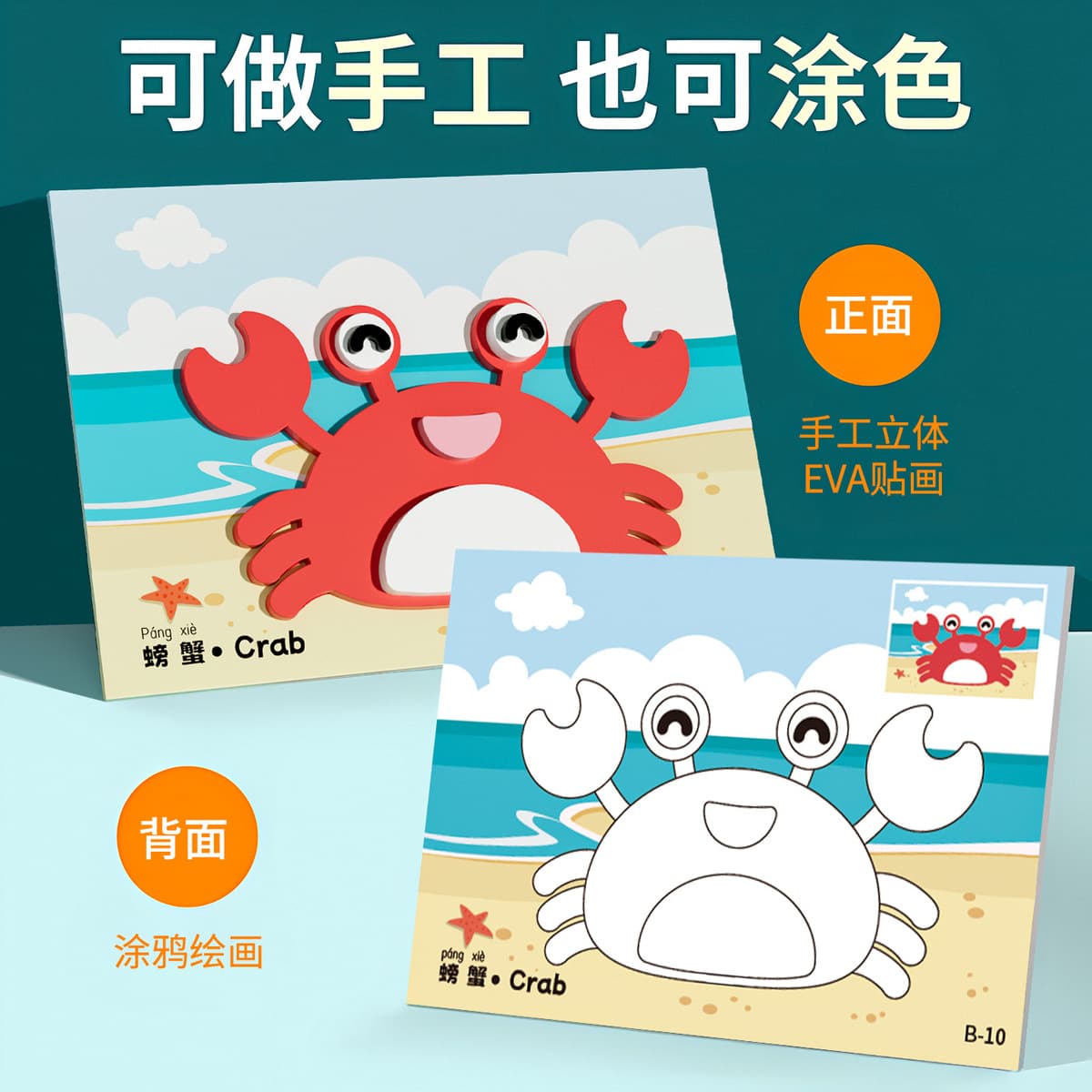 Оптовые поставки трансграничных наборов для творчества: 3D-стикеры из ЭВА для детей, материалы для детского сада,...