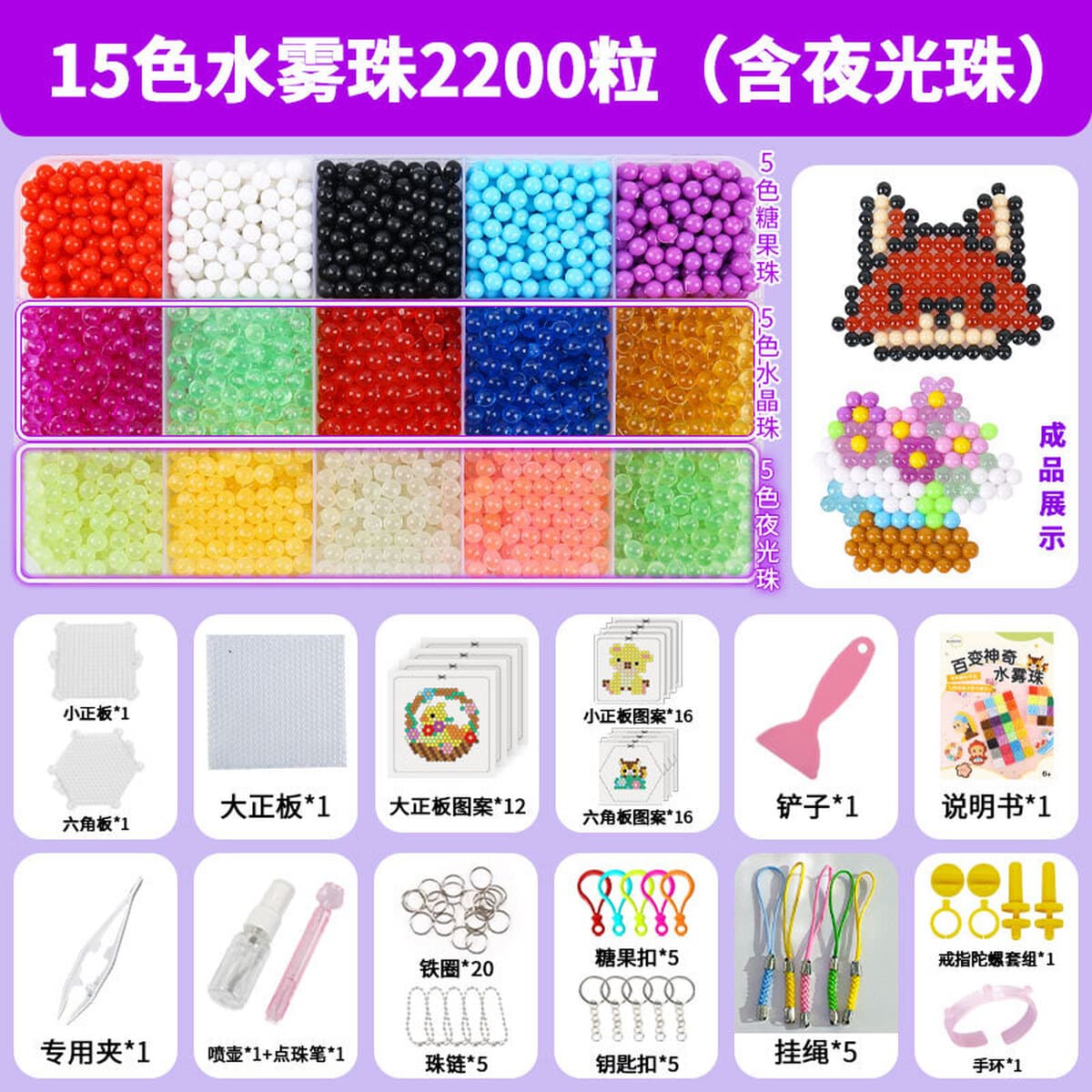 Волшебный водяной туман волшебные бусы для детей ручной работы