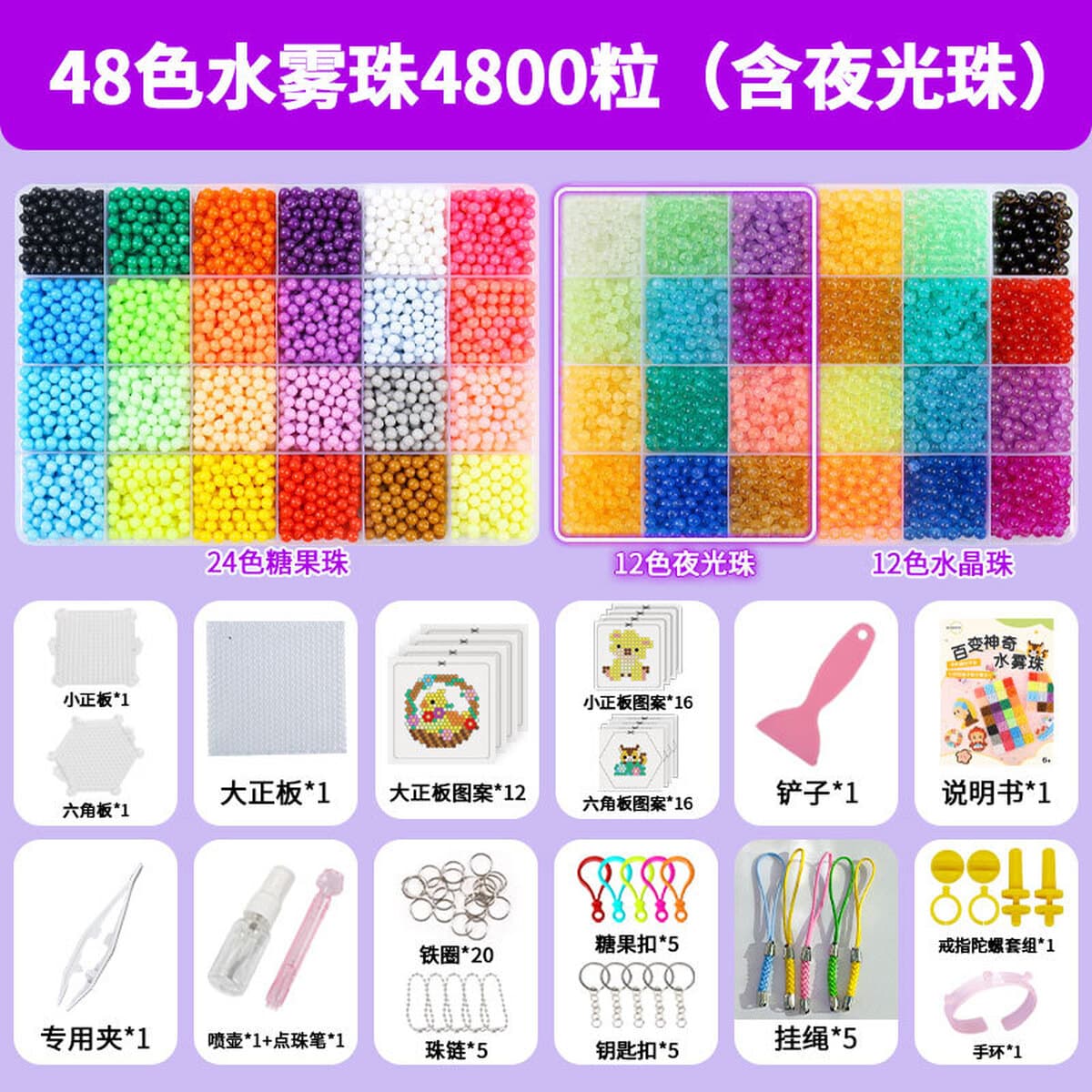 Волшебный водяной туман волшебные бусы для детей ручной работы