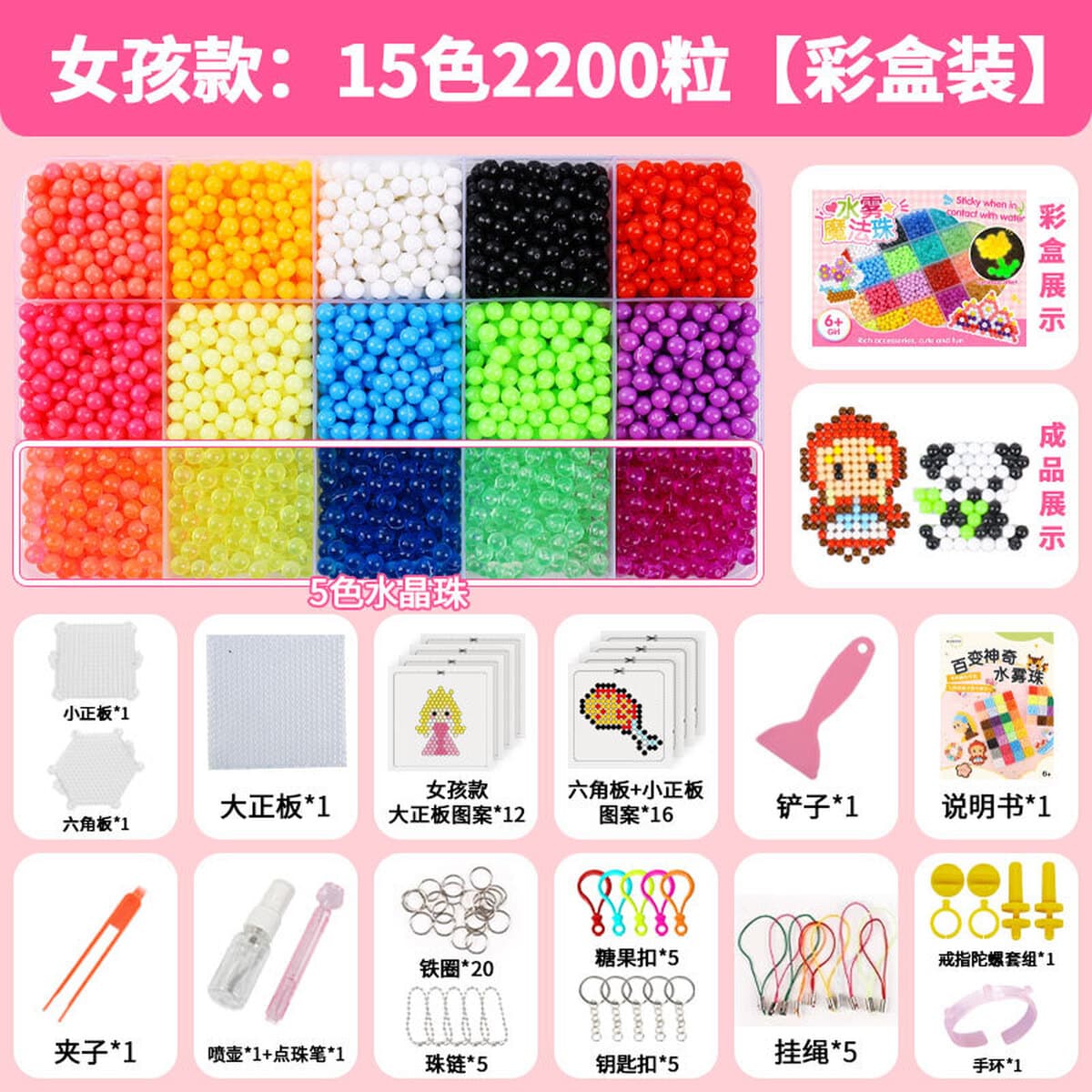 Волшебный водяной туман волшебные бусы для детей ручной работы