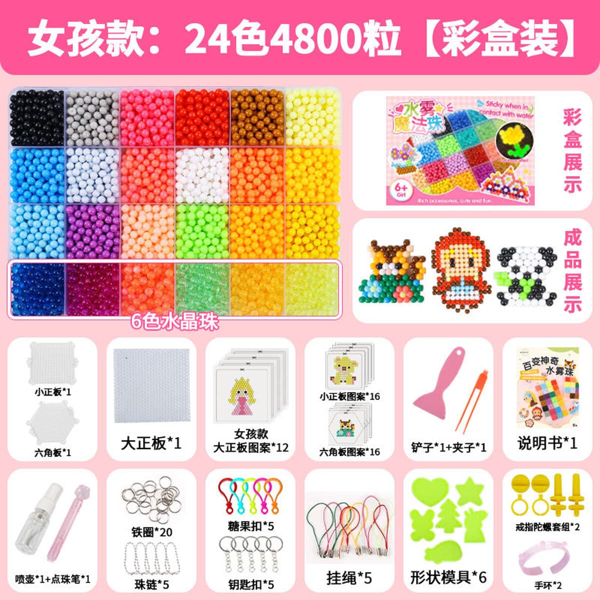 Волшебный водяной туман волшебные бусы для детей ручной работы