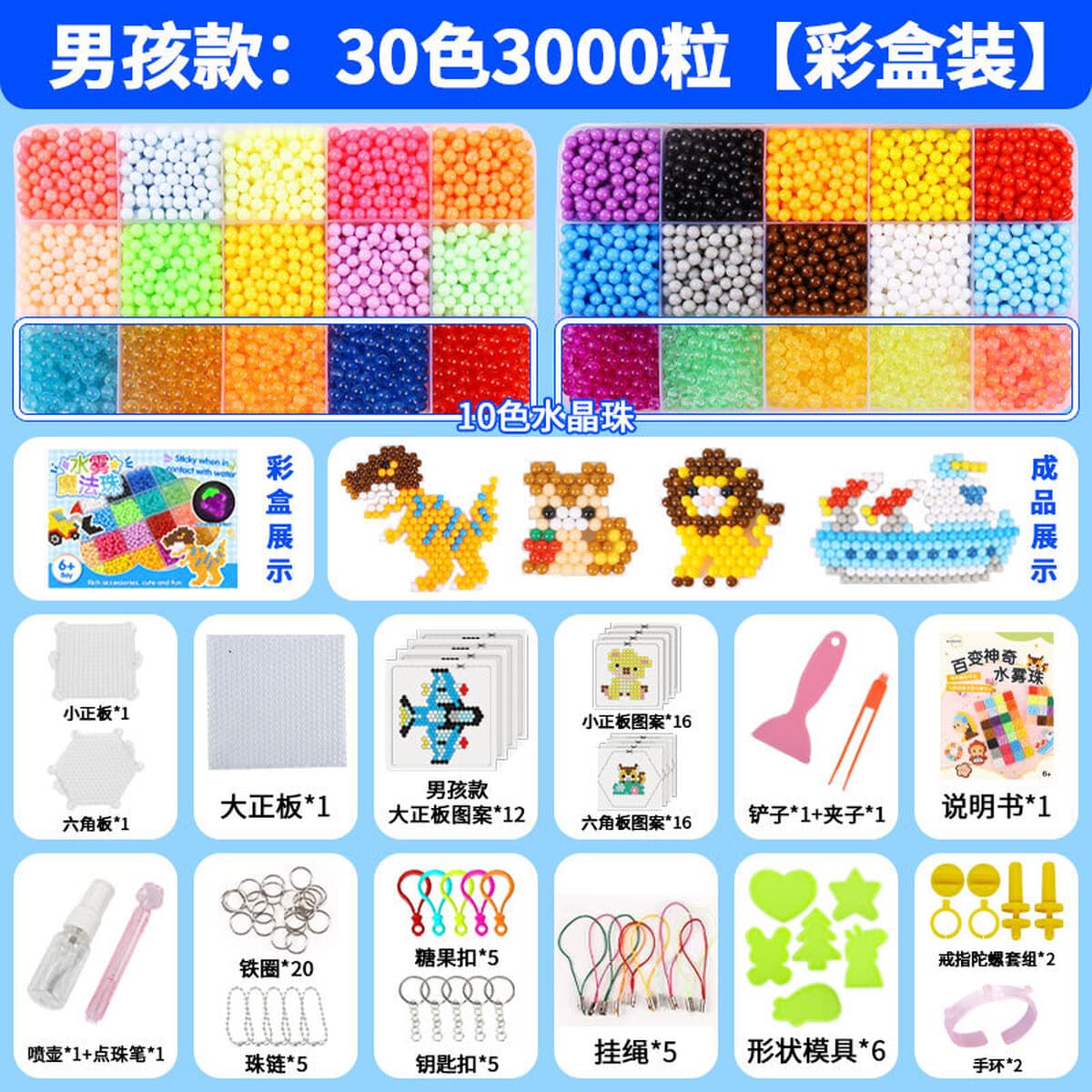 Волшебный водяной туман волшебные бусы для детей ручной работы