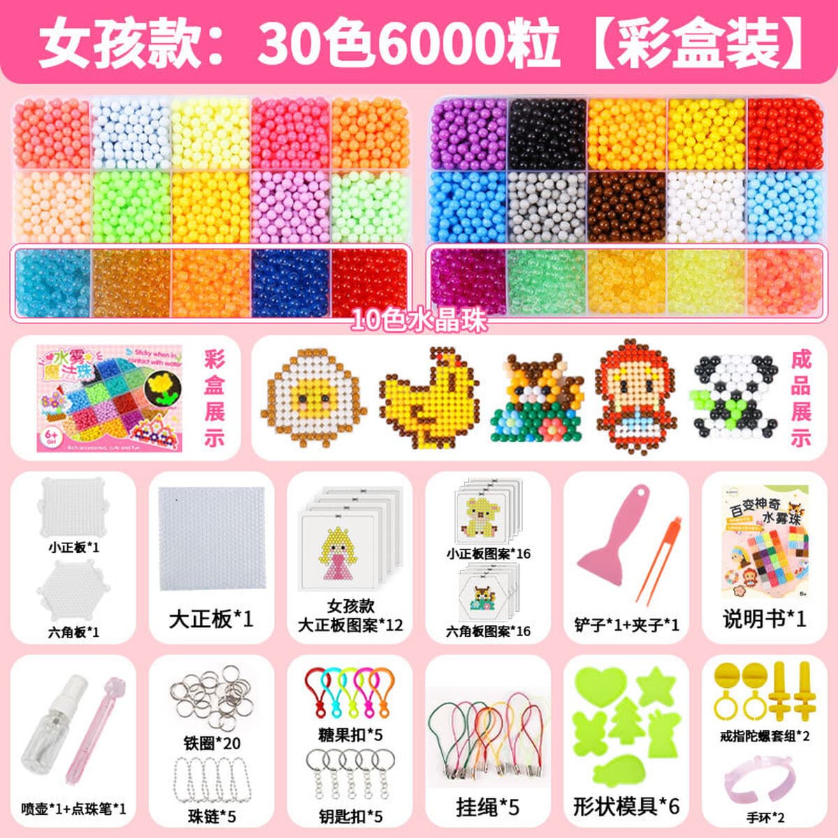 Волшебный водяной туман волшебные бусы для детей ручной работы