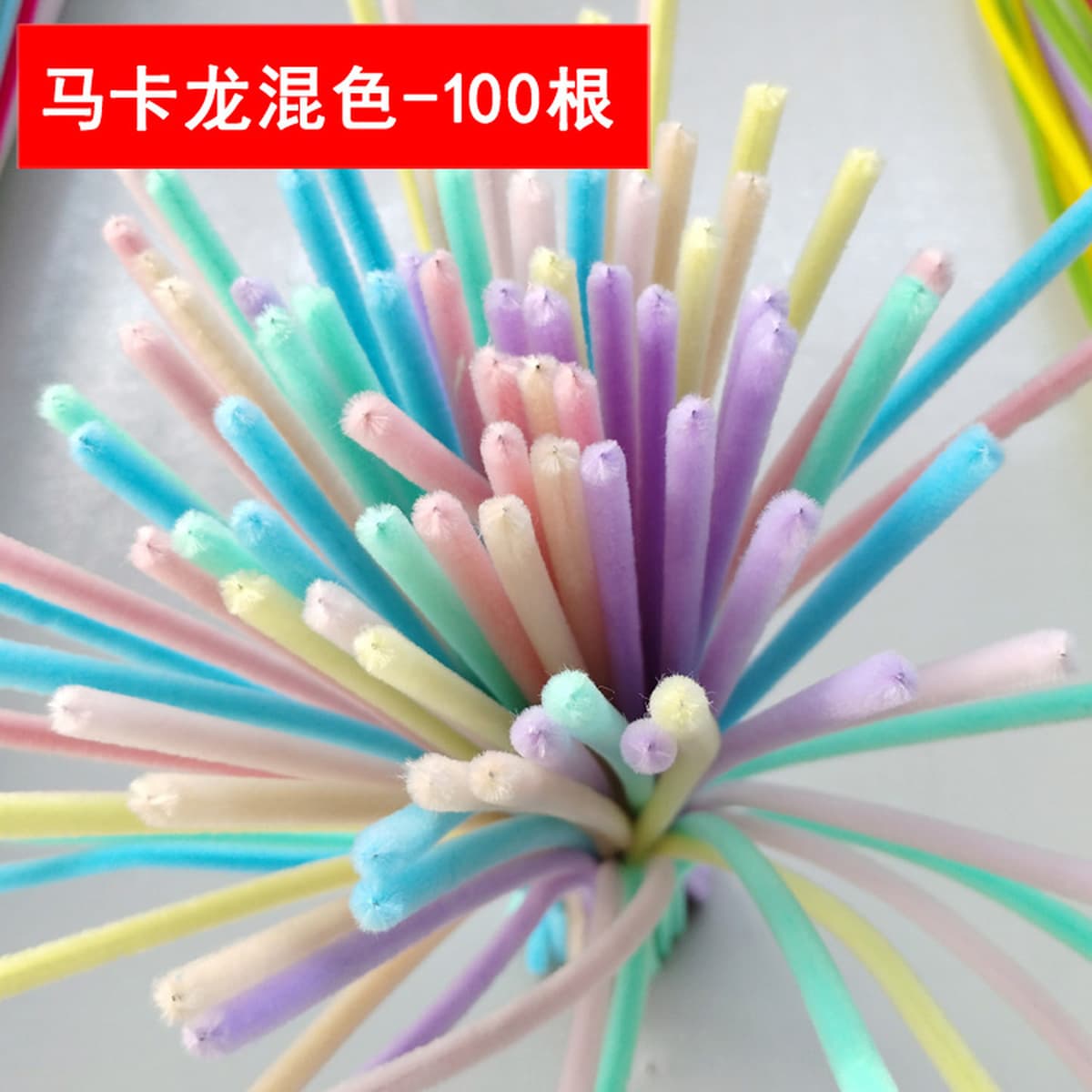 Материалы для творческого изготовления подарков: макаронные цвета, радужные цвета, скрученные палочки, проволока для...