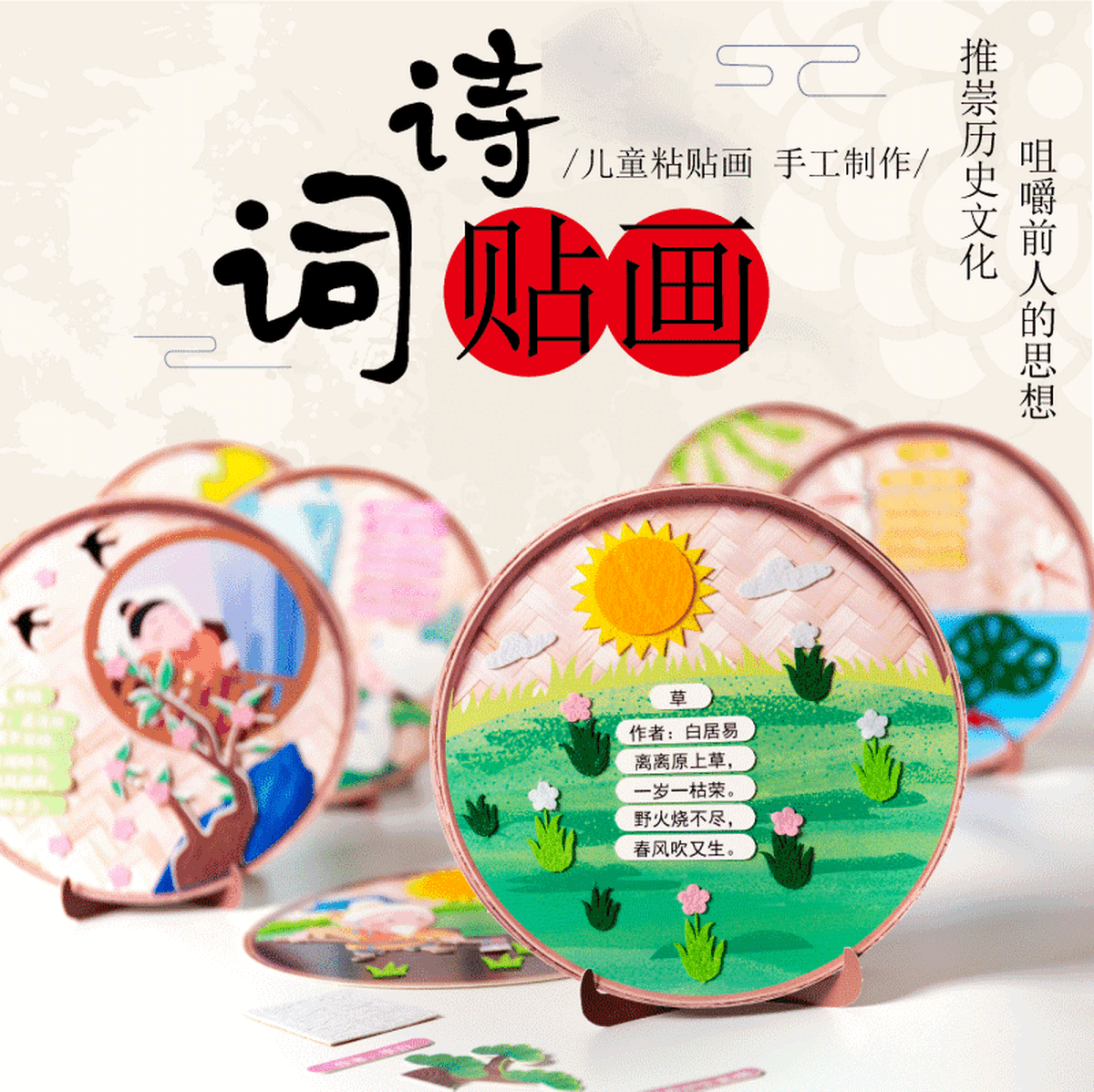 Детские развивающие игрушки поэтические наклейки детский сад ручной работы DIY материал сумка изготовление подарков...