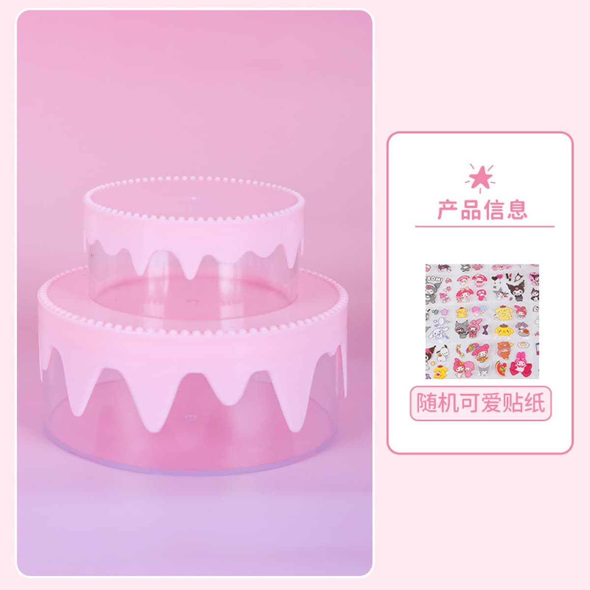 Крем-клей diy торт коробка для хранения детских украшений ручной работы