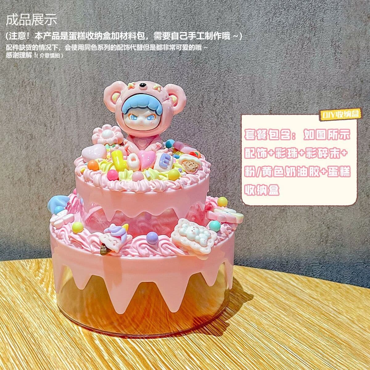 Крем-клей diy торт коробка для хранения детских украшений ручной работы