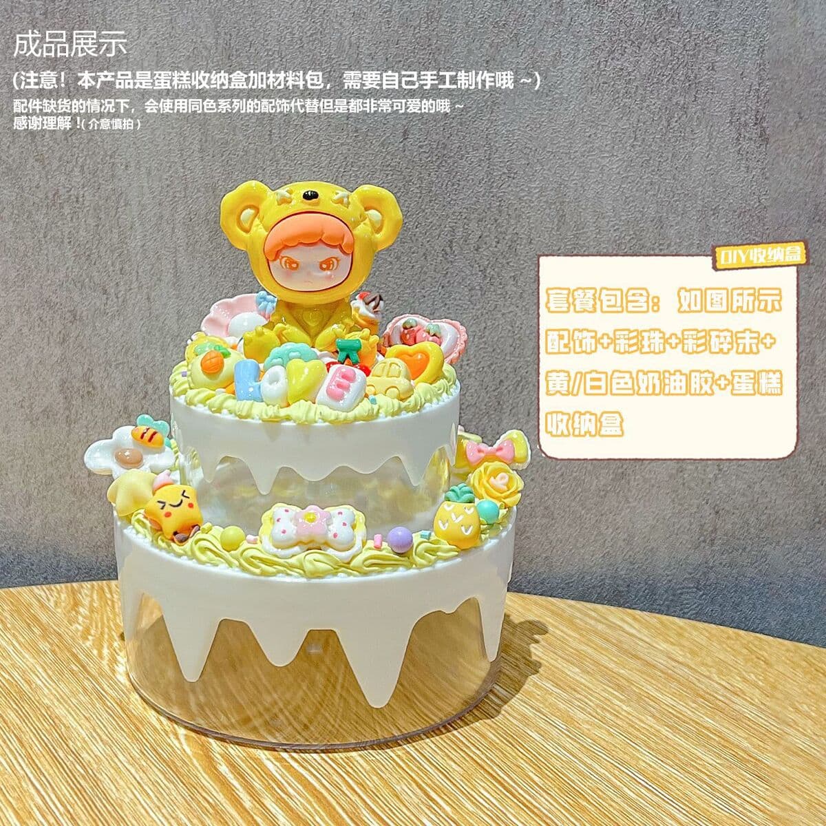 Крем-клей diy торт коробка для хранения детских украшений ручной работы