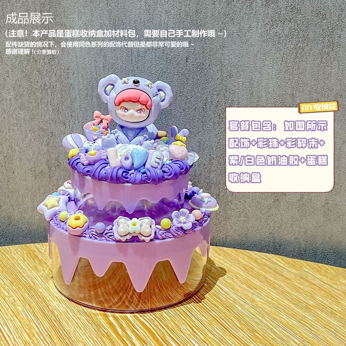 Крем-клей diy торт коробка для хранения детских украшений ручной работы