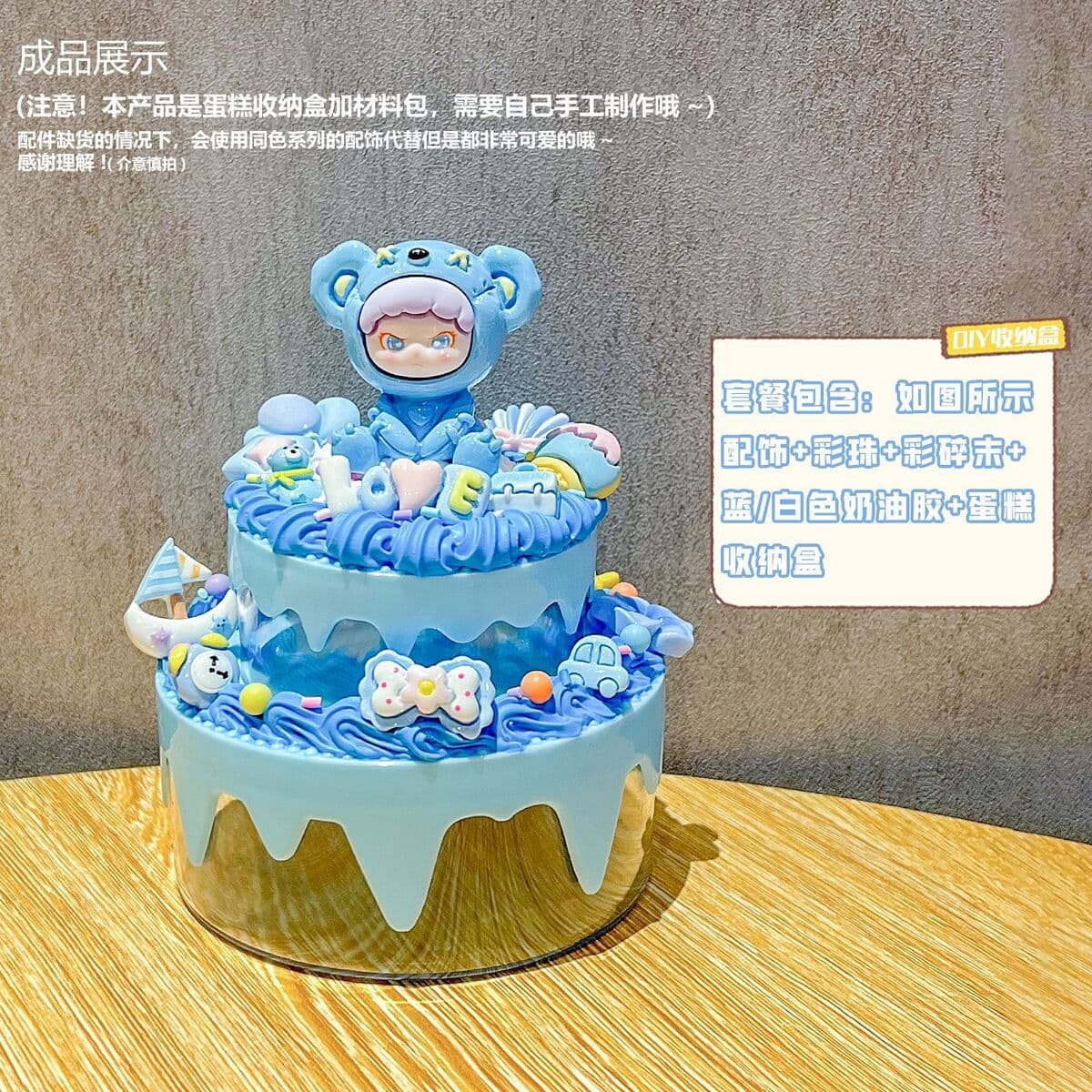 Крем-клей diy торт коробка для хранения детских украшений ручной работы