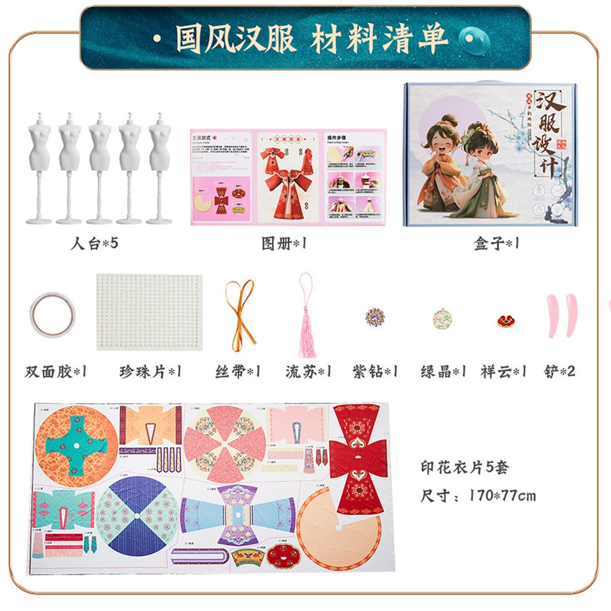 Детские игрушки ручной работы «сделай сам», дизайн одежды, материал, пакет, ретро династия Хань, популярный образовательный...