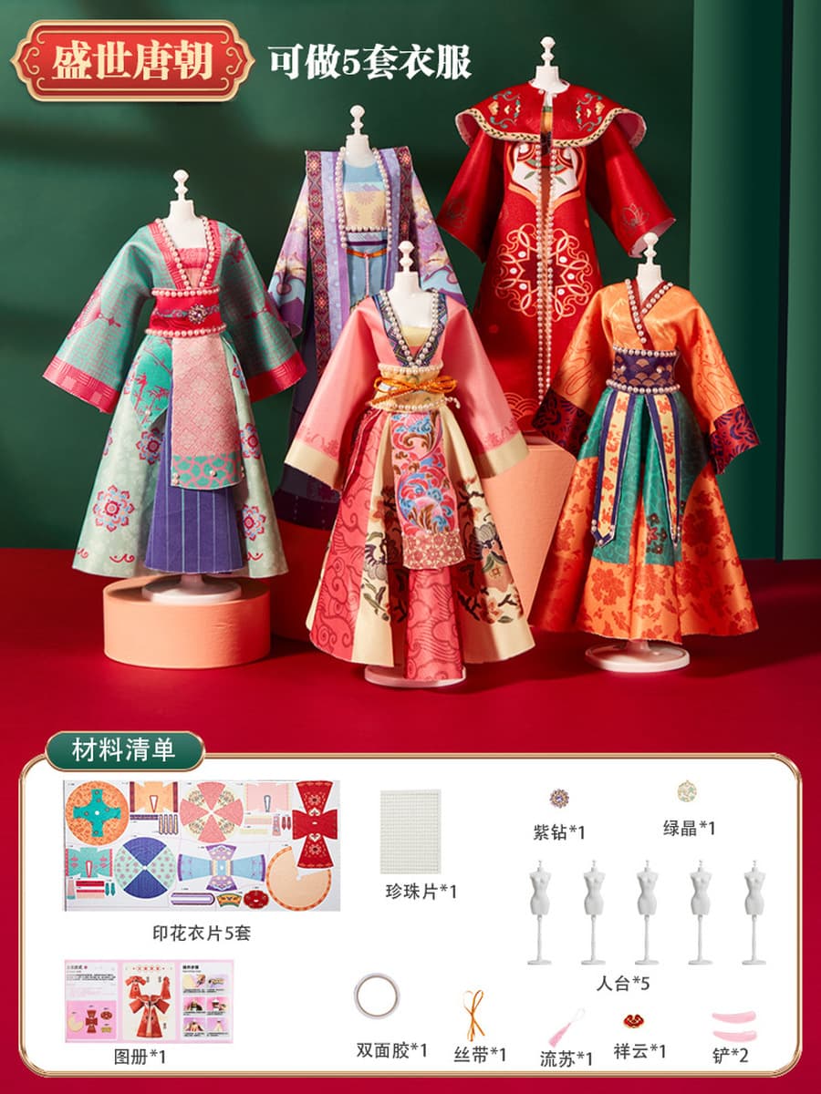 Детские игрушки ручной работы «сделай сам», дизайн одежды, материал, пакет, ретро династия Хань, популярный образовательный...
