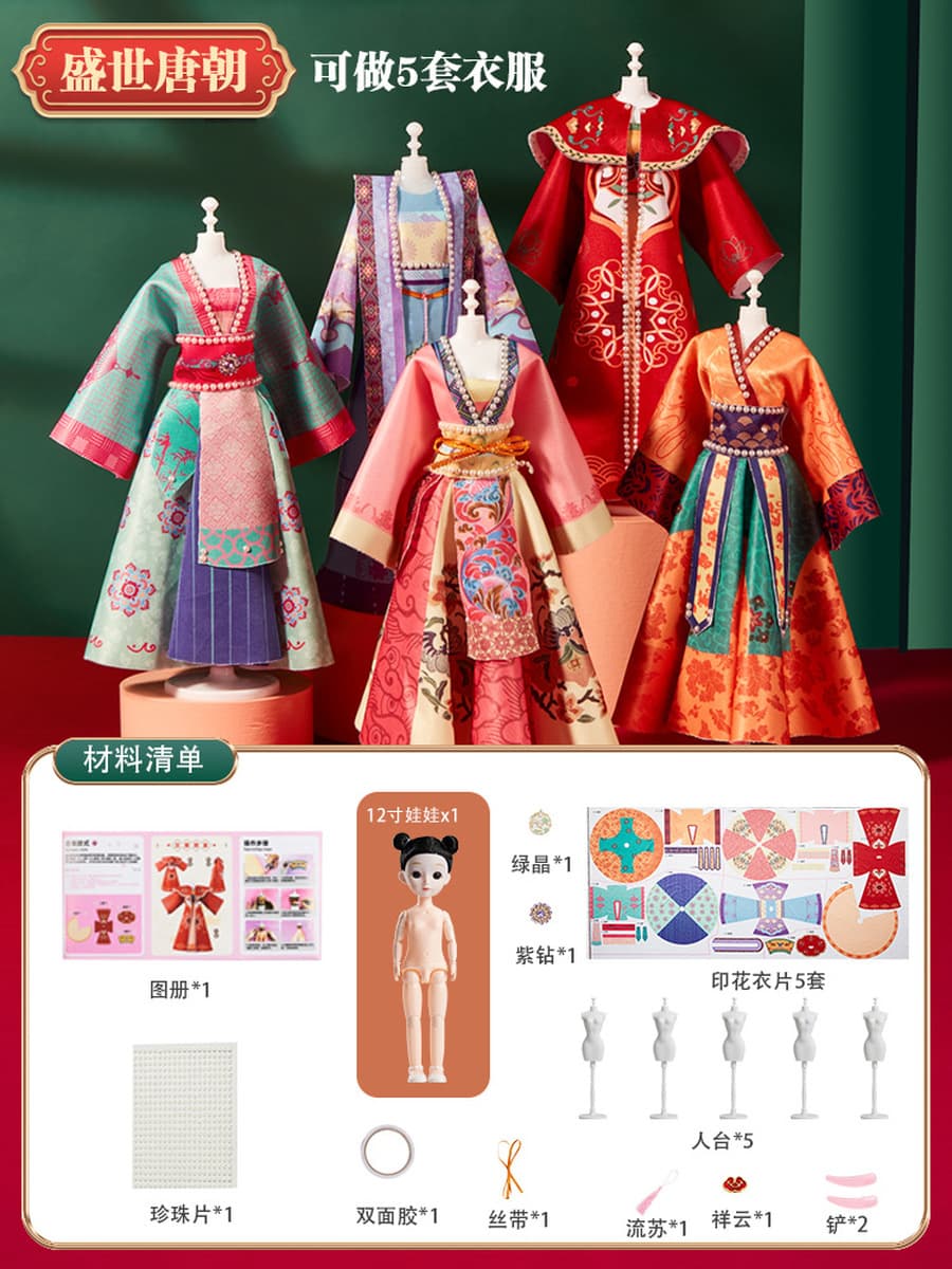 Детские игрушки ручной работы «сделай сам», дизайн одежды, материал, пакет, ретро династия Хань, популярный образовательный...