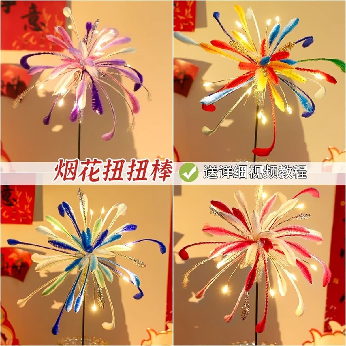 Набор для творчества: букет из витых палочек-фейерверков, сделай сам, для фестиваля фонарей, новогодний подарок, игрушка для...