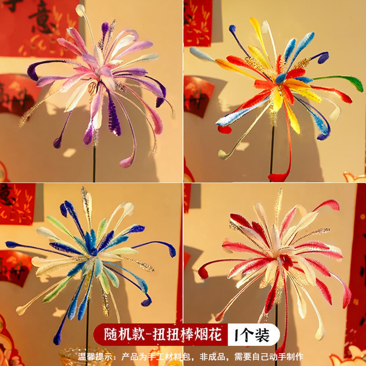Набор для творчества: букет из витых палочек-фейерверков, сделай сам, для фестиваля фонарей, новогодний подарок, игрушка для...