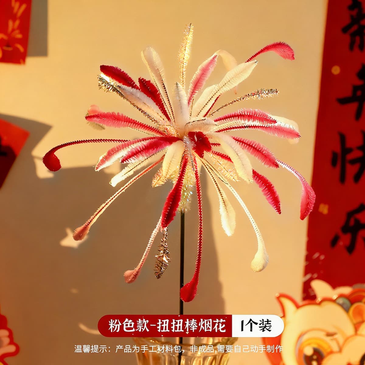 Набор для творчества: букет из витых палочек-фейерверков, сделай сам, для фестиваля фонарей, новогодний подарок, игрушка для...