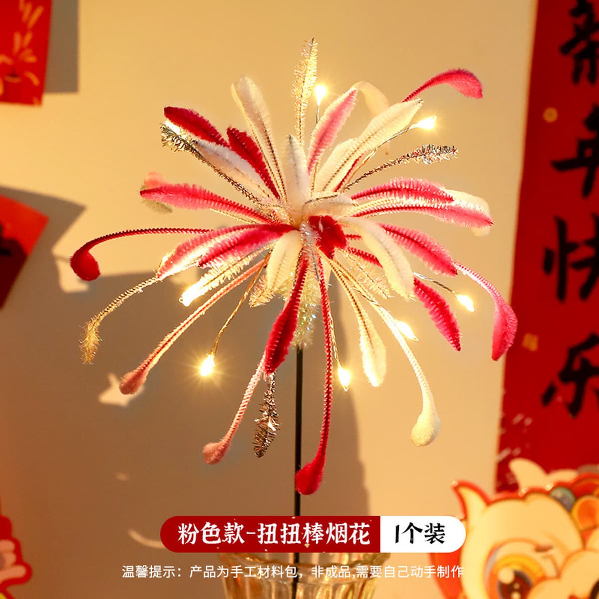 Набор для творчества: букет из витых палочек-фейерверков, сделай сам, для фестиваля фонарей, новогодний подарок, игрушка для...