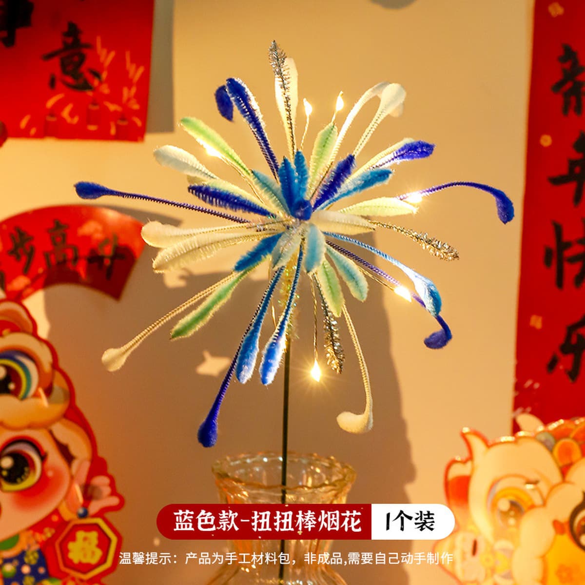 Набор для творчества: букет из витых палочек-фейерверков, сделай сам, для фестиваля фонарей, новогодний подарок, игрушка для...