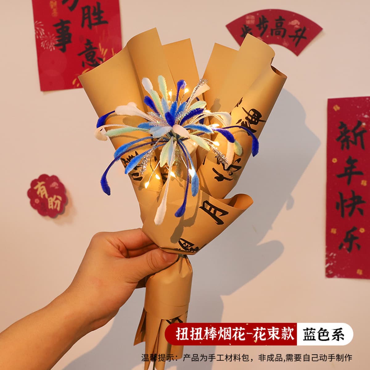 Набор для творчества: букет из витых палочек-фейерверков, сделай сам, для фестиваля фонарей, новогодний подарок, игрушка для...