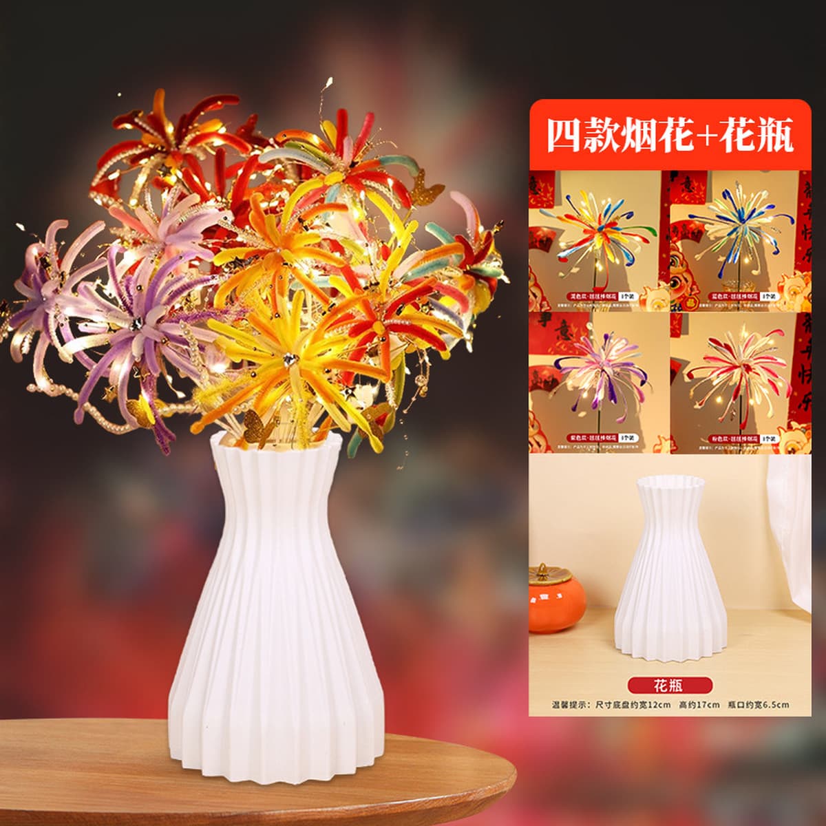 Набор для творчества: букет из витых палочек-фейерверков, сделай сам, для фестиваля фонарей, новогодний подарок, игрушка для...