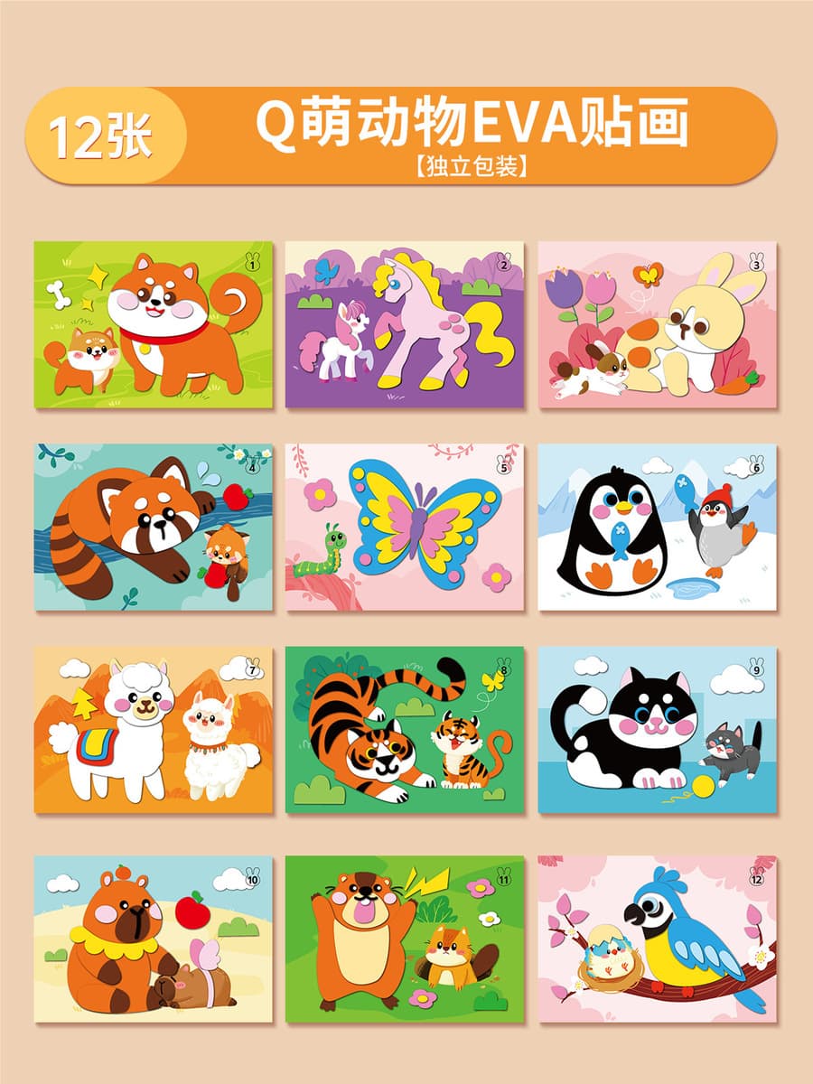 Набор для творчества: 3D-наклейки из ЭВА для детей, развивающий материал для создания стикеров своими руками, игрушка для...